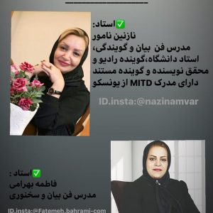 لایو اینستاگرام استاد فاطمه بهرامی